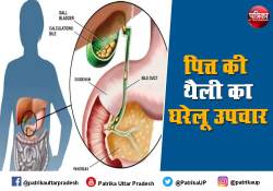 कैंसर बनने से पहले गॉलब्लेडर में स्टोन का करें घरेलू उपचार, जानें पूरी जानकारी - image