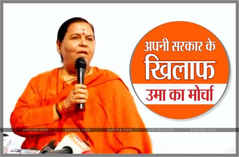 uma Bharti