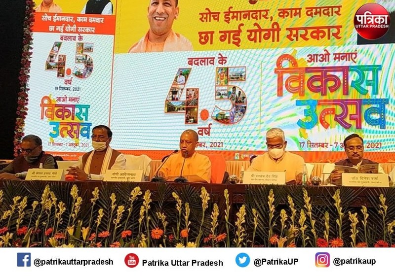 Yogi government 4.5 years : सीएम योगी के रिपोर्ट कार्ड की 20 अहम बातें जिसने जीता सबका दिल