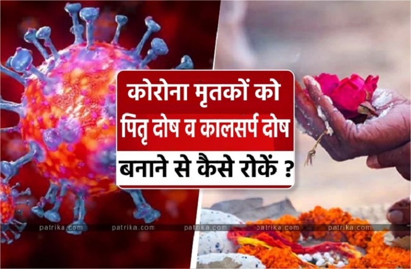 corona death Affects