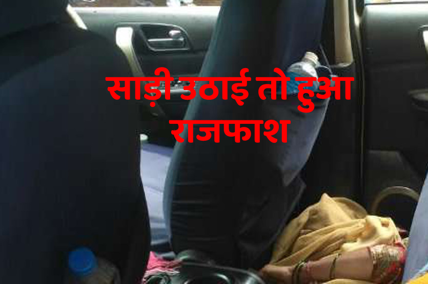 car driver told the secret of lady lying on the seat