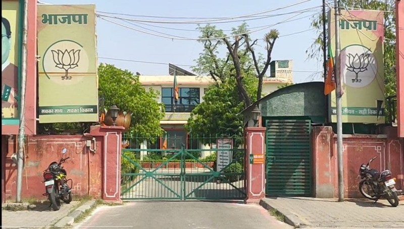 Bhartiya Janta Party : भाजपा का चिंतन शिविर कल से, 2023 के चुनाव पर रहेगा फोकस