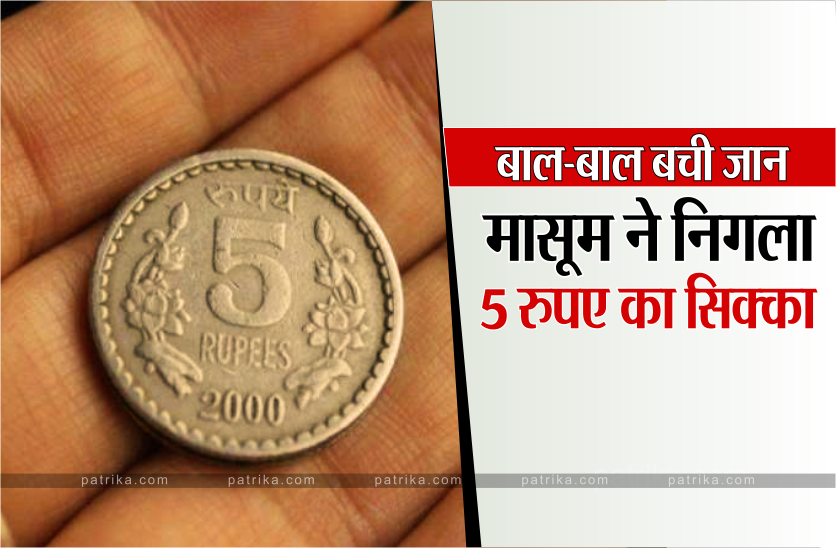 5_rupees_1.png