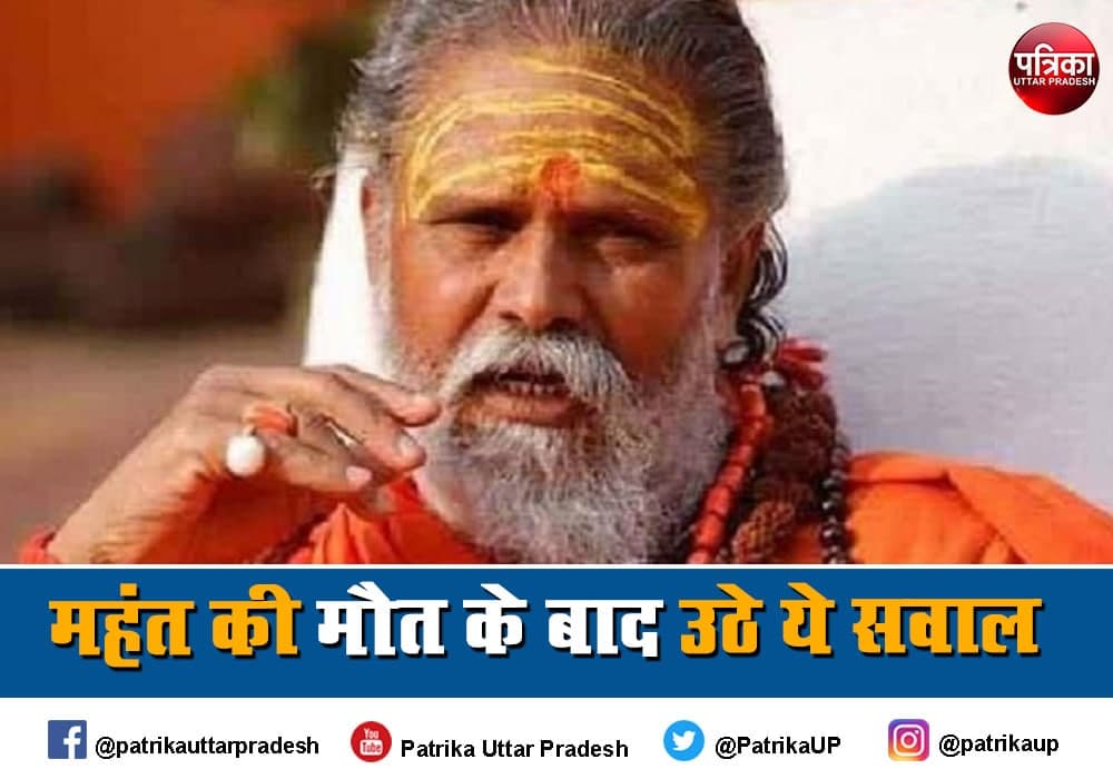 mahant narendra giri death raises five questions