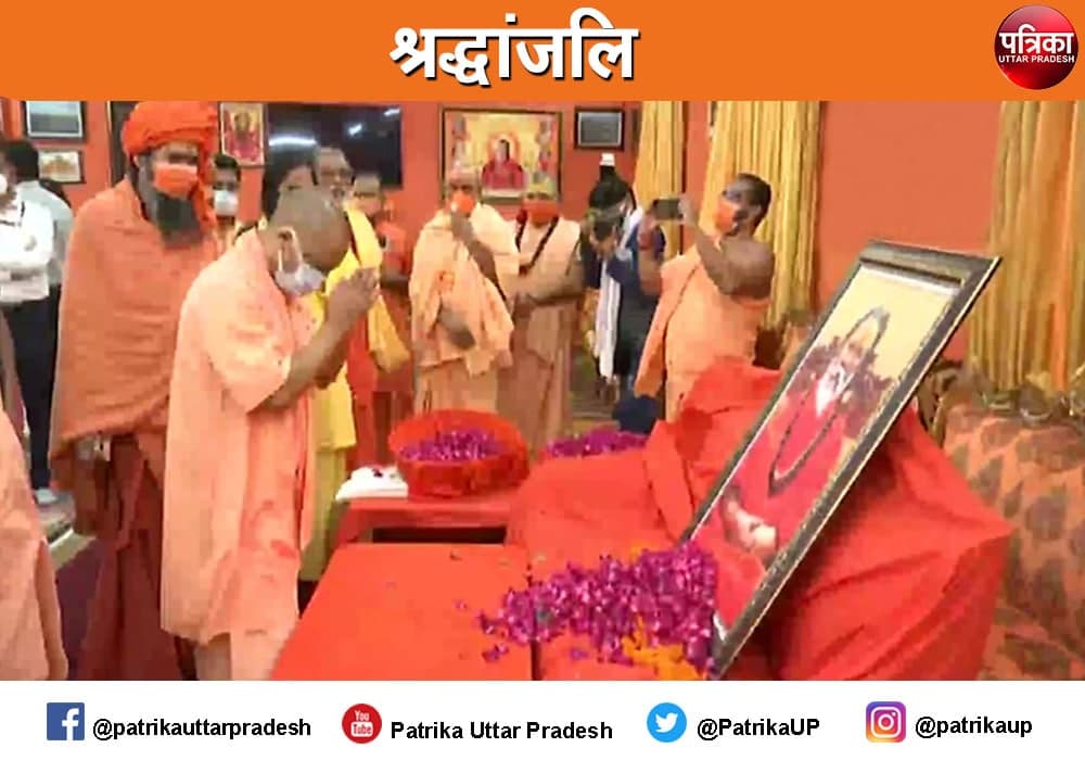 cm yogi adityanath tributes mahant narendra giri in prayagraj