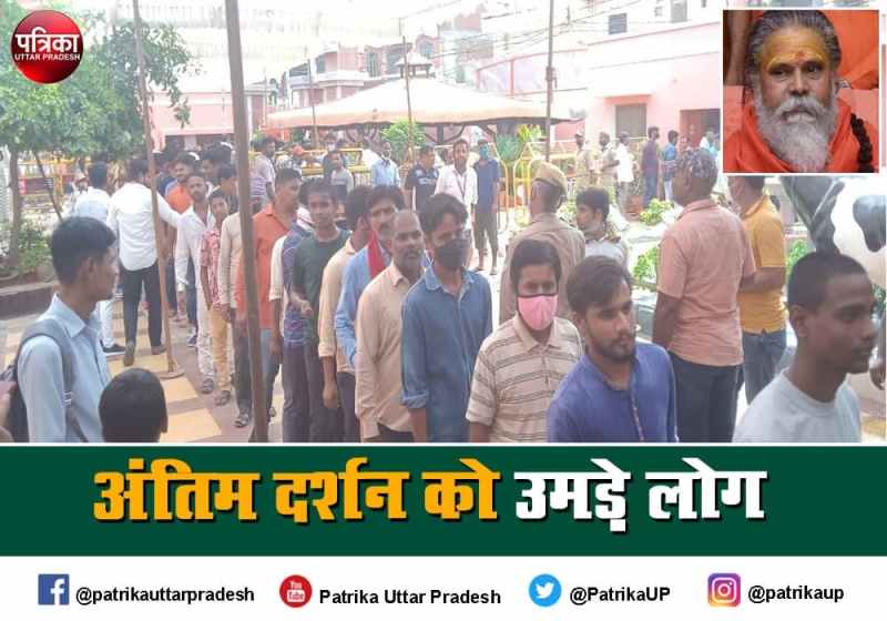 fir against anand giri in mahant narendra giri death