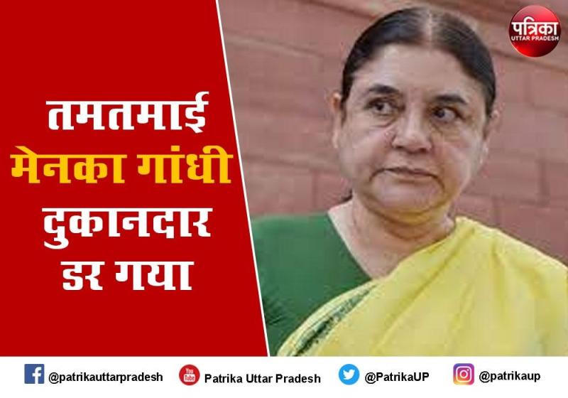 अचानक दुकानदार पर पड़ी मेनका गांधी की नजर, कार से उतर कर गुस्से में कहा... छोड़ दो इसे नहीं तो