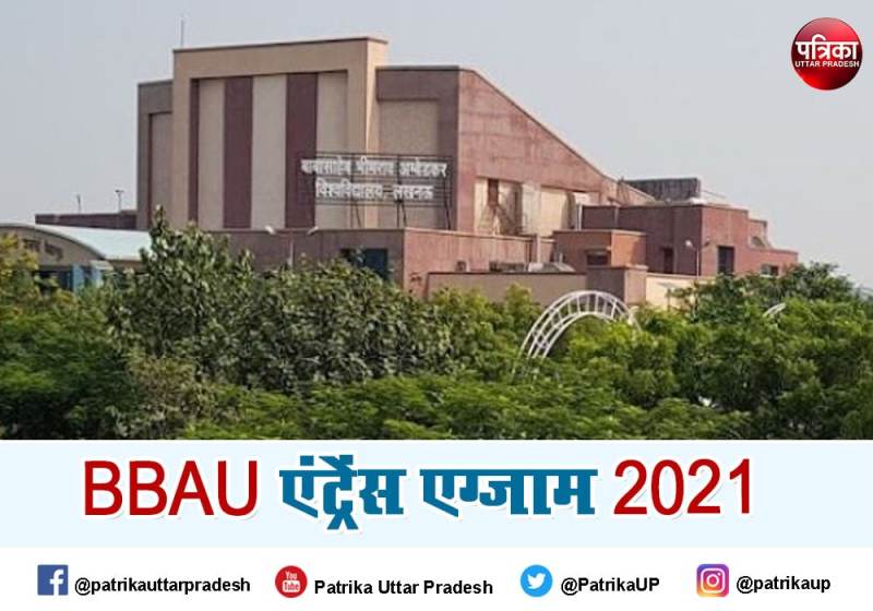 BBAU एंट्रेंस एग्जाम 2021 क्या है शेडयूल क्या होगा एग्जाम पैटर्न जानें सब कुछ.......