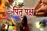 20 साल बाद शनिवार के दिन पड़ रहा पितृ मोक्ष अमावस्या, जानिए क्यों पितरों को विधि-विधान से करना पड़ता है विदा