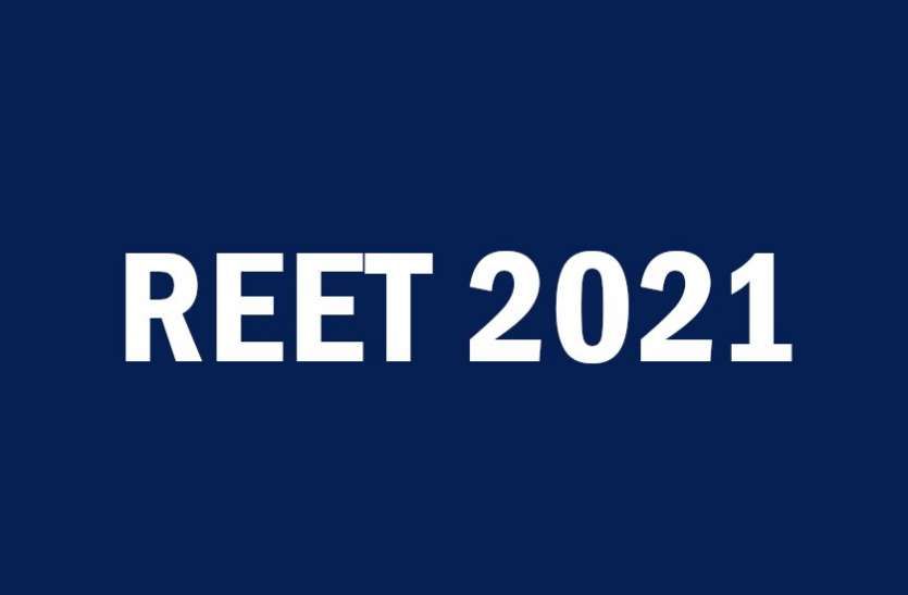 Reet Exam 2021 : शिक्षक बनने 11 हजार परीक्षार्थी आएंगे पाली, दस हजार जाएंगे अन्य जिलों में