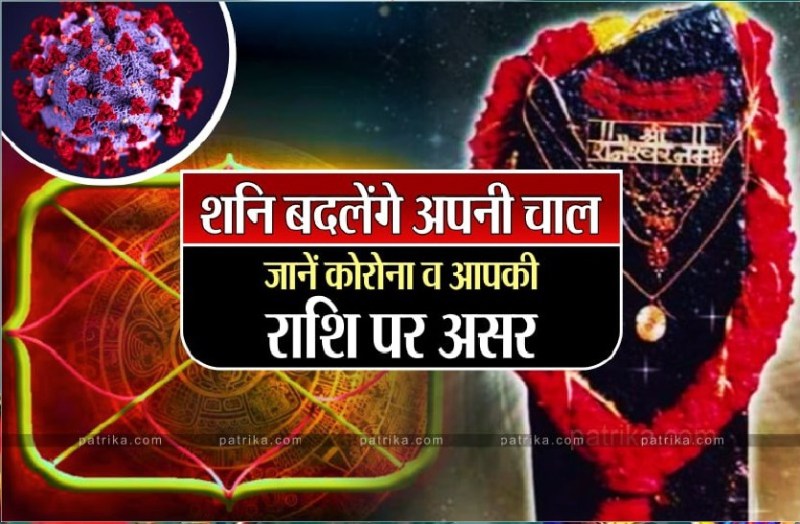 Shani going to become normal 