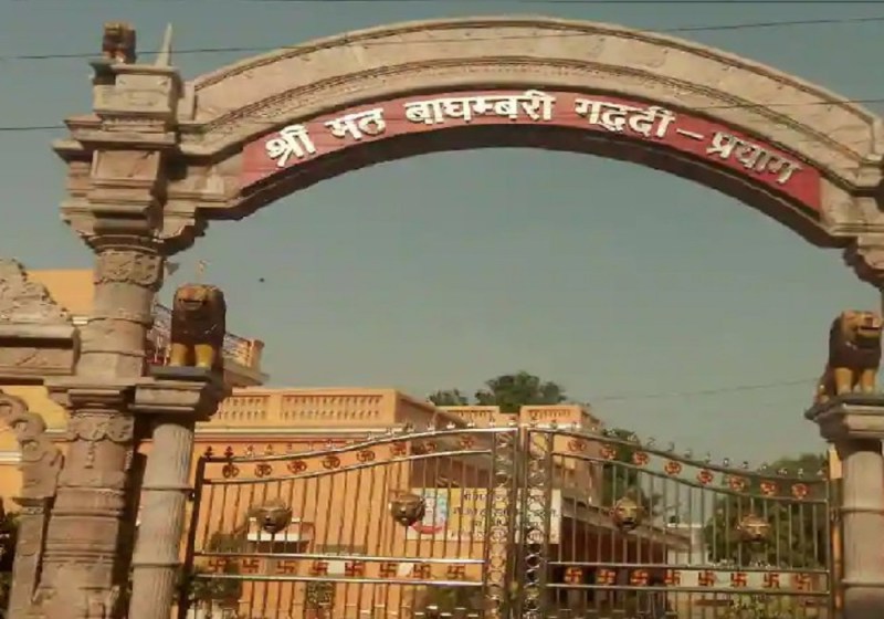 महंत नरेंद्र गिरि की ‘धूल रोट’ के बाद बाघंबरी गद्दी के नए महंत का पंच परमेश्वर करेंगे ऐलान