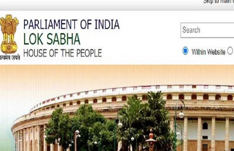 Lok Sabha Recruitment 2021