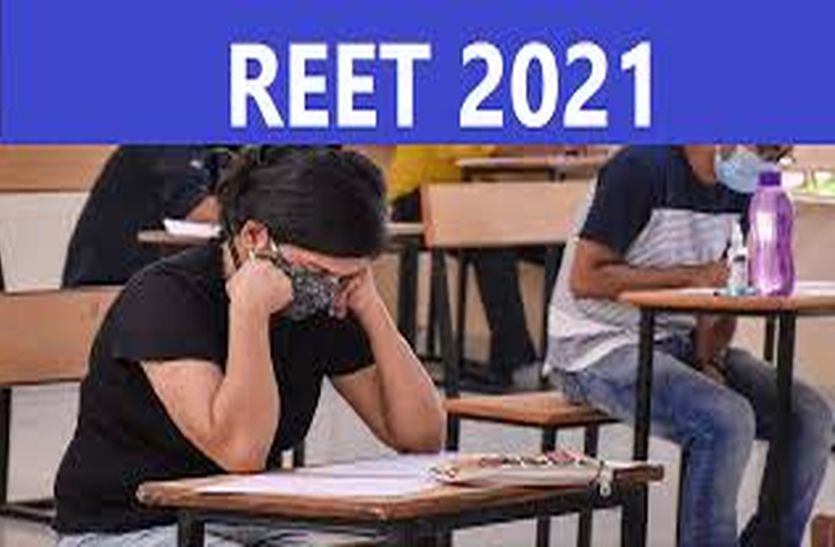Reet Exam 2021 : नकल रोकना चुनौती : दस केन्द्रों पर ही जैमर, 39 परीक्षा केन्द्र पर चालू रहेगा इंटरनेट