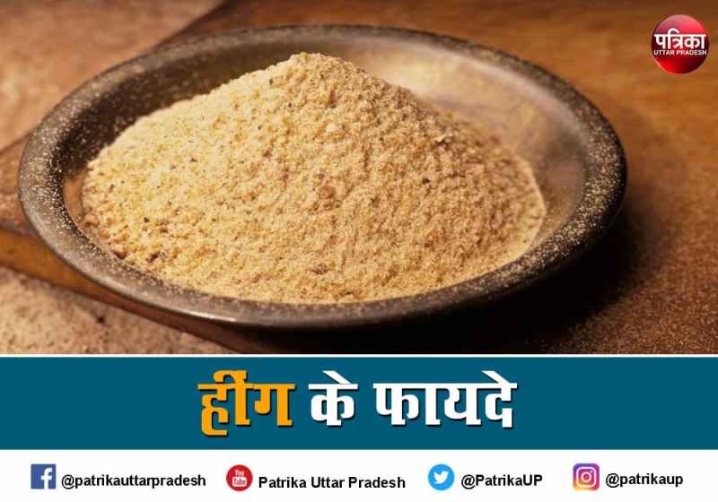 हींग के फायदे : Health Benefits of asafoetida