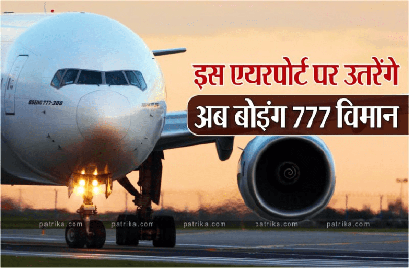 Airport with international facilities