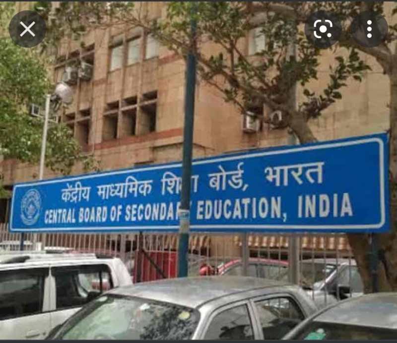 परीक्षा फीस में भी खेल, सीबीएससी की तय परीक्षा फीस से ज्यादा वसूली कर रहे निजी स्कूल