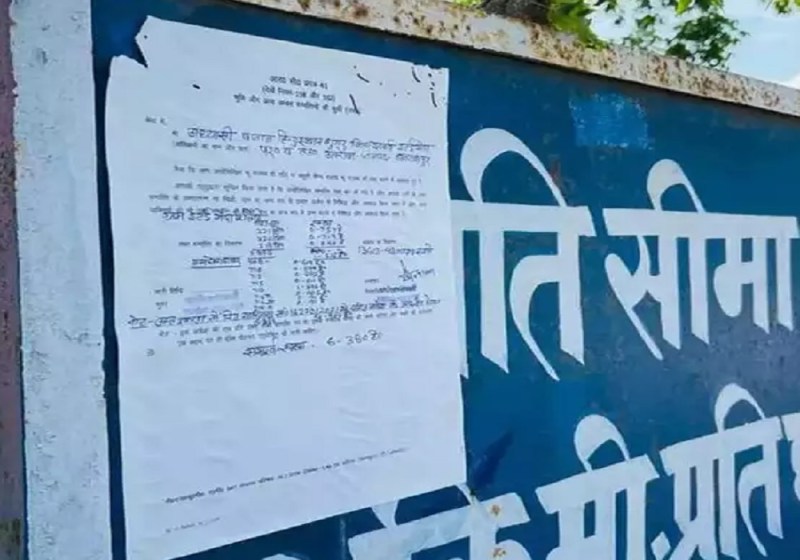 बजाज चीनी मिल बलरामपुर की संपत्ति नीलाम होगी