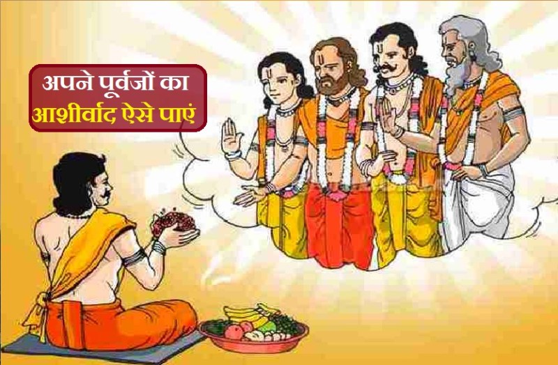 how to get blessings of forefathers