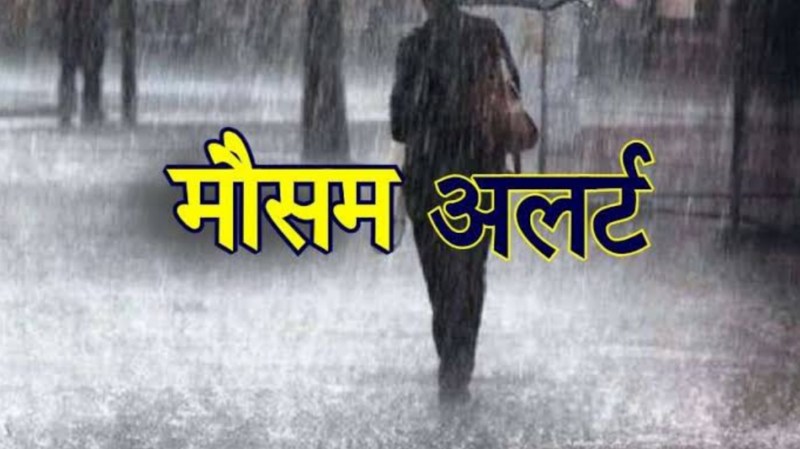 Weather update today यूपी के 21 जिलों में येलो अलर्ट और सात में मौसम विभाग का रेड अलर्ट, झमाझम होगी बारिश