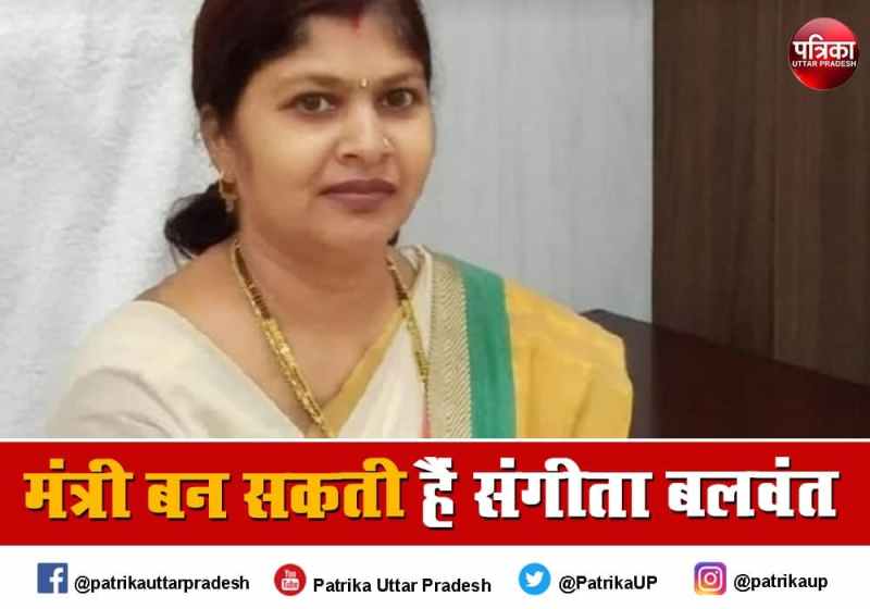 up cabinet expansion who is sangeeta balwant bind may be minister