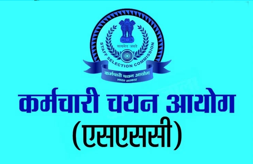 SSC Selection Post Phase 9 Recruitment 2021