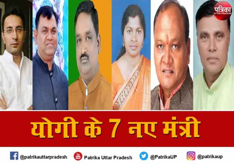 Yogi Cabinet Expansion see up ministers list