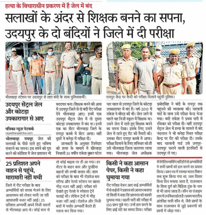 Dream of becoming a teacher seen from behind bars at bhilwara