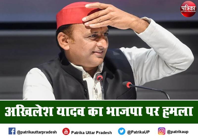 UP Assembly Election 2022: भाजपा पर हमला; 