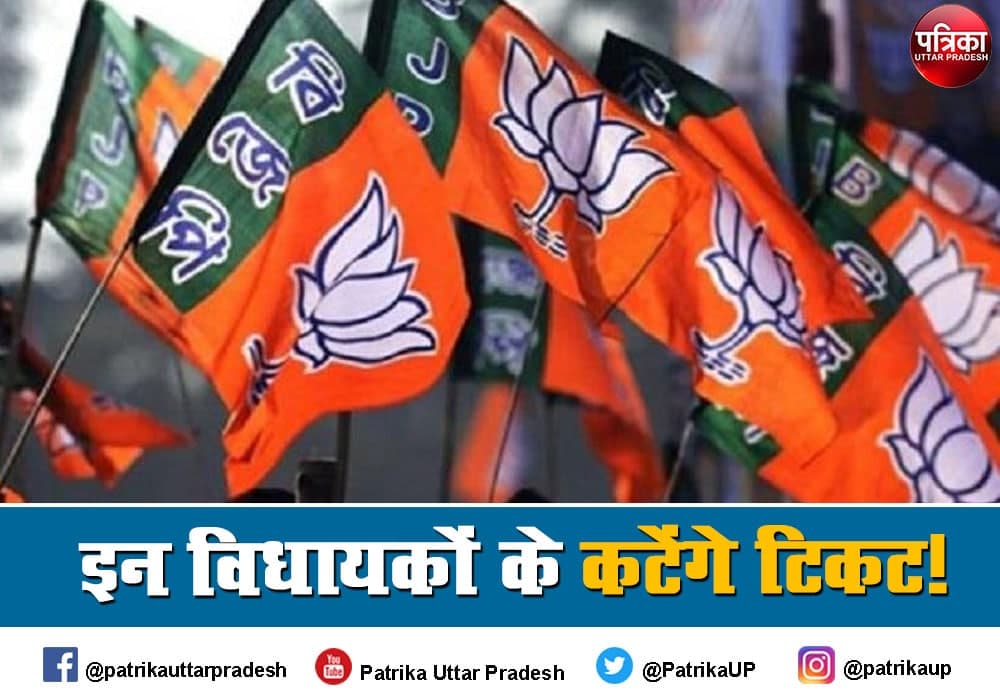 bjp will cut many mla ticket before up assembly elections 2022