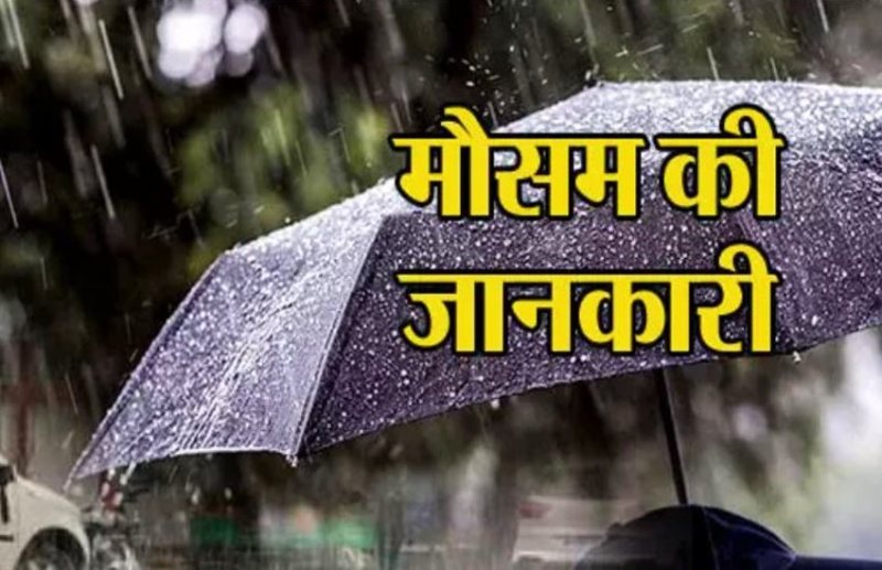 mausam_1.jpg