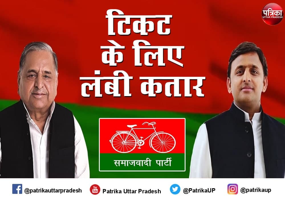 up assembly elections 2022 samajwadi party candidate list update