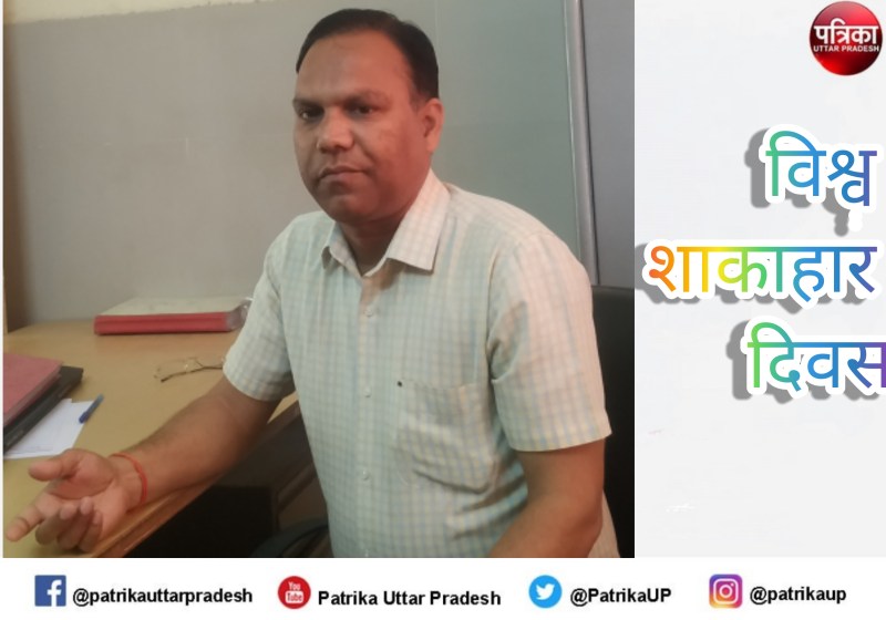 विश्व शाकाहार दिवस - वरिष्ठ चिकित्सक डॉ आरके दीक्षित ने बताया शाकाहारी व मांसाहारी भोजन में अंतर