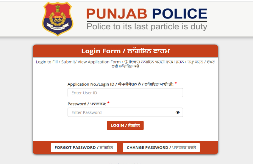 Police Constable Answer Key 2021