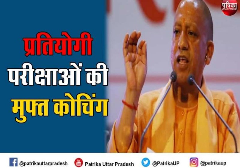 Yogi Government in Prepration to Open Abhudaya Coaching in UP