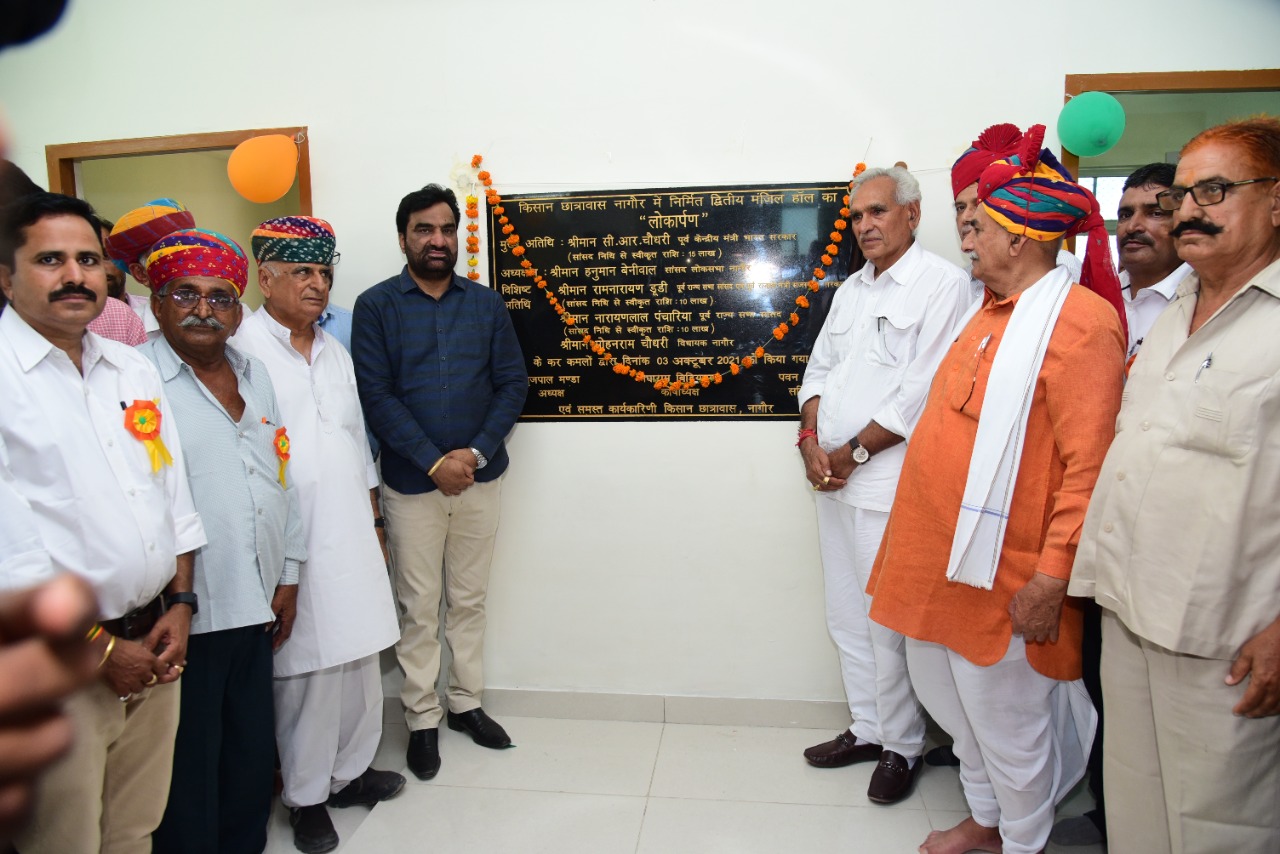 Inauguration program of hall built from MP fund in Kisan Hostel
