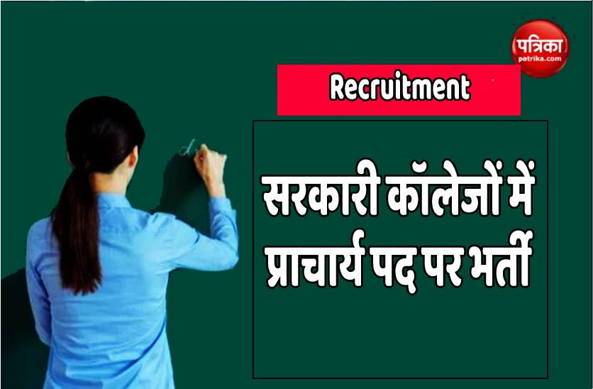 principal_recruitment.jpg