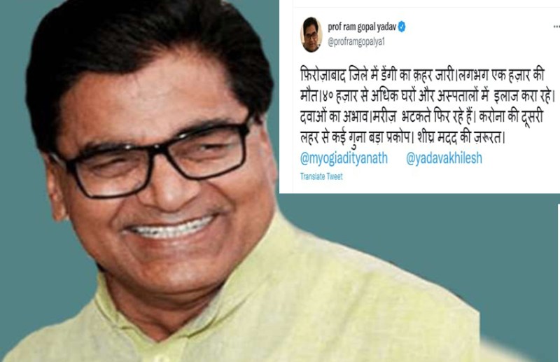 Ramgopal Yadav Tweet