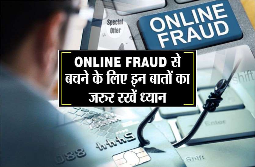 Know the two biggest weapons of online thugs online fraud