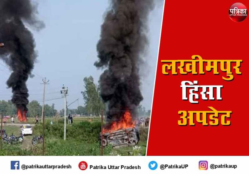 Lakhimpur Kheri Violence death update 
