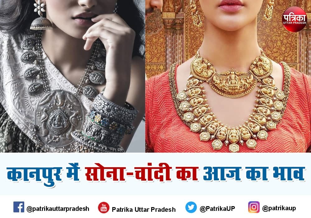 Gold Rate Today: कानपुर में जानें सोना और चांदी के आज के भाव, चांदी फिर चमकी