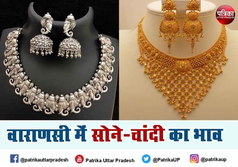 Gold and Silver Rate: सोने चांदी की कीमत में गिरावट थमी, जानें आज के रेट