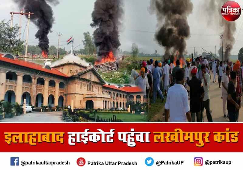 allahabad_highcourt_on_lakhimpur_khiri_cbi_deamnd.jpg
