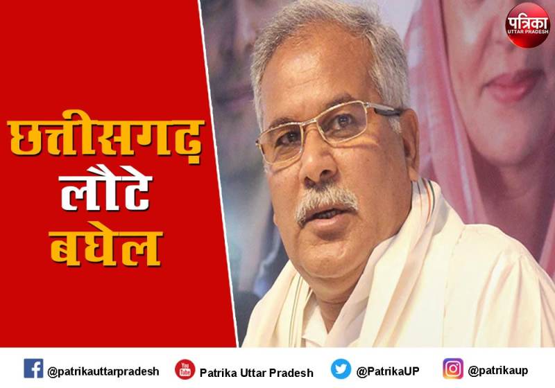 लखनऊ हवाईअड्डे पर रोके जाने के बाद छत्तीसगढ़ लौटे बघेल