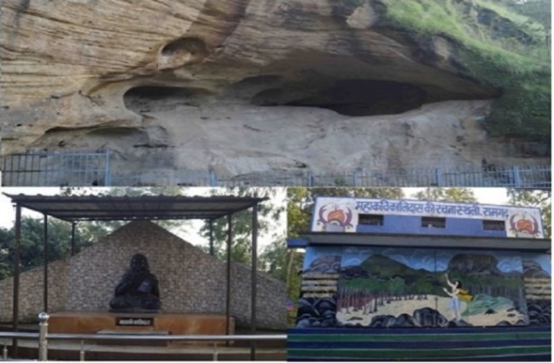 भारत के पर्यटन नक्शे में उभरकर आएगा रामगढ़