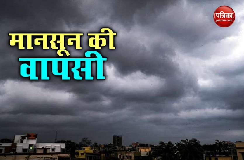 bihar weather news updates forecast today 06 10 2021