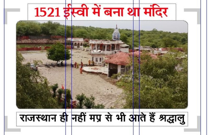 श्रद्धालुओं की आस्था का केंद्र नगरकोट माता