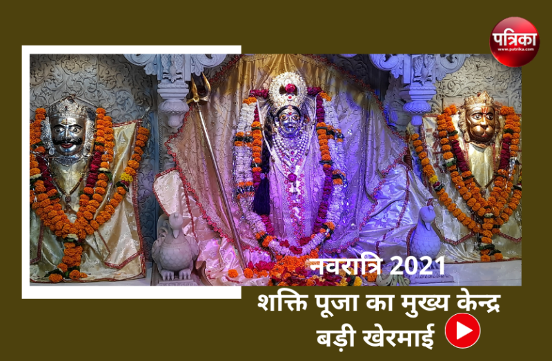badi khermai mata mandir tantra puja vidhi
