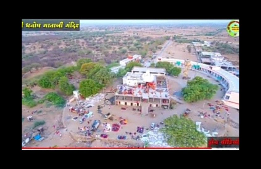 Every wish was fulfilled in Dhanop Mata's court.