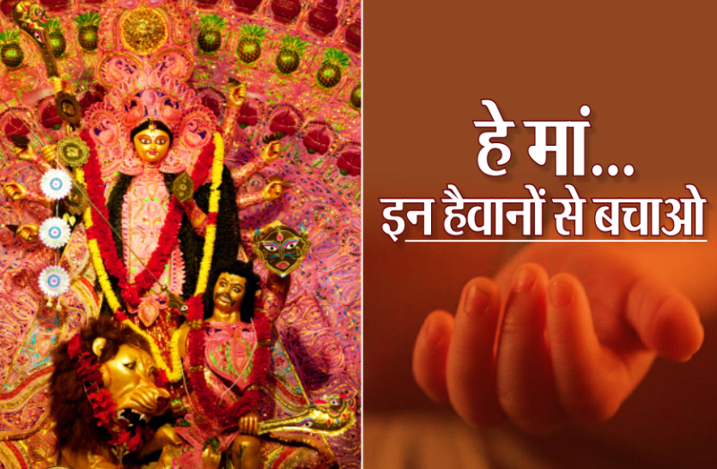 rape of three year old girl In Rewa